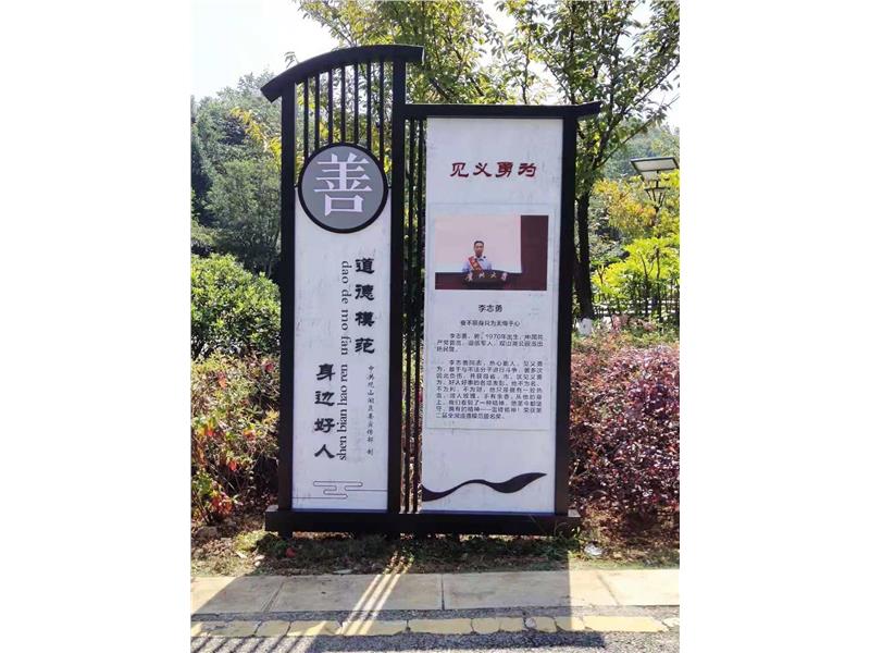 觀(guān)山湖公園 道德模范展示 